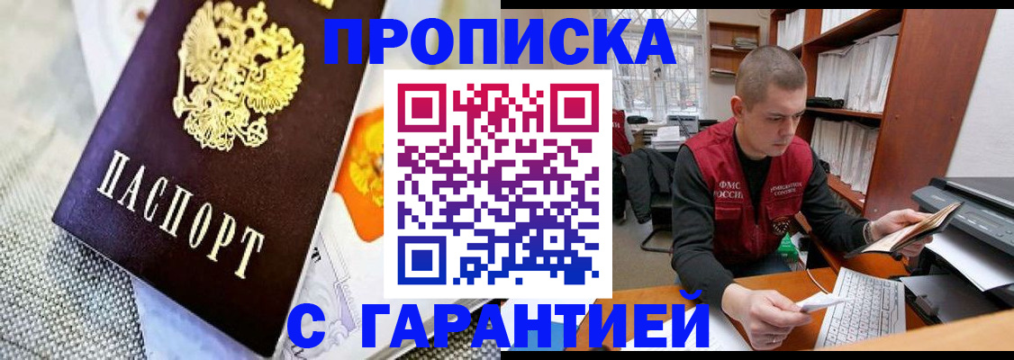 миграционный учет в Мончегорске