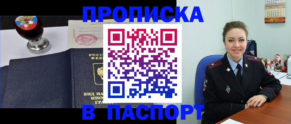 временная регистрация гарантия в Мончегорске