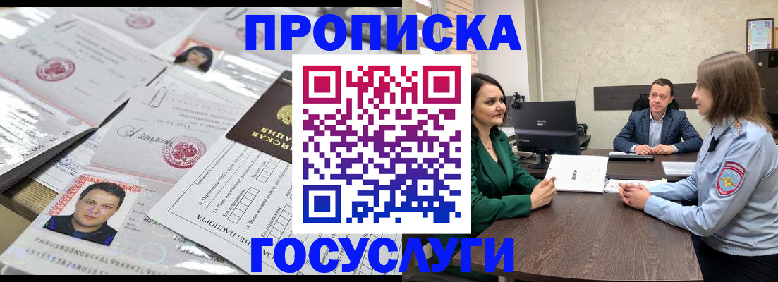 временная регистрация недорого в Мончегорске